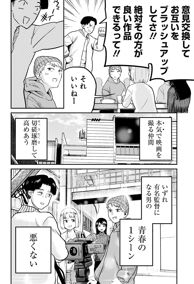 Kunigei - Chapter 1 - Page 10